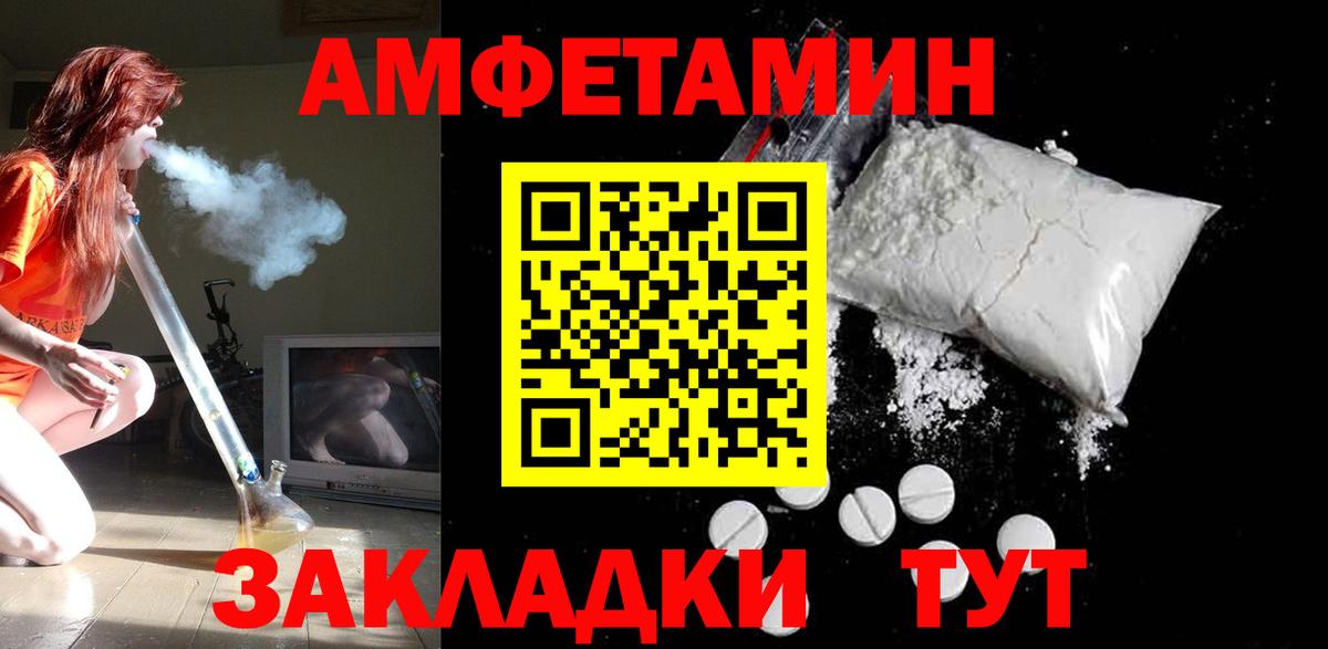 Амфетамин 97% Старая Купавна
