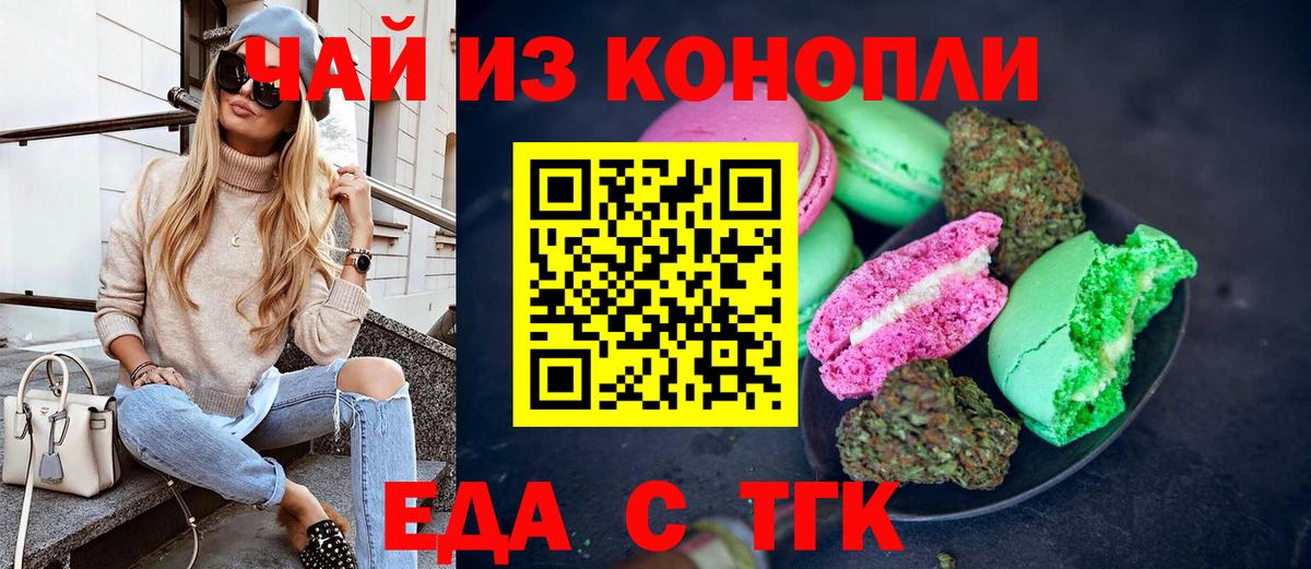 Старая Купавна  Cannafood марихуана  Вход с VPN 