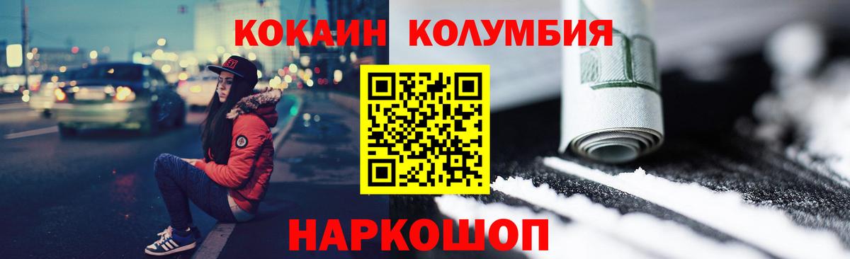 Старая Купавна  Cocaine FishScale  Вход с VPN  Cocaine Columbia 