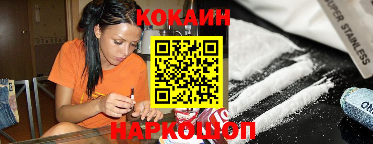 Cocaine VHQ Старая Купавна