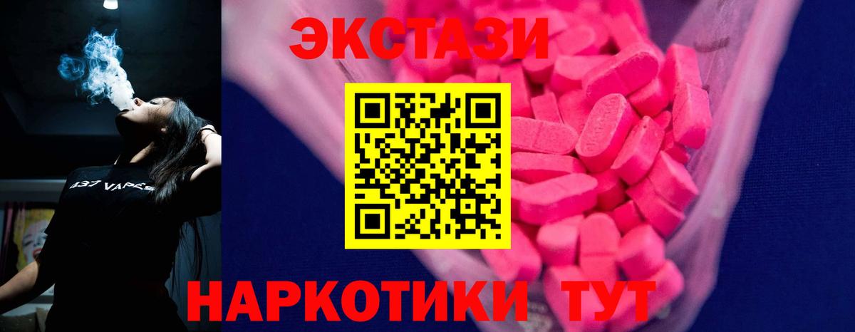 ЭКСТАЗИ MDMA Старая Купавна