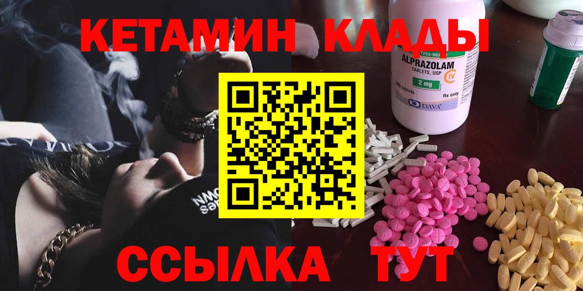 КЕТАМИН VHQ Старая Купавна