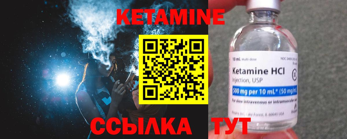 Старая Купавна  Кетамин ketamine  КЕТАМИН ketamine  Вход с VPN 