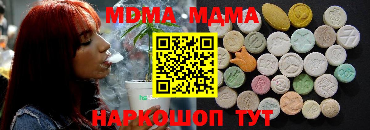 MDMA кристаллы  MDMA Molly  МДМА  Старая Купавна  Вход с VPN 
