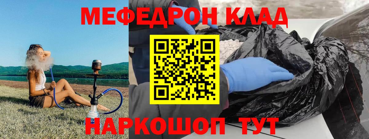 МЕФ мука  Вход с VPN  Мефедрон  Мефедрон  Старая Купавна  Меф кристаллы 