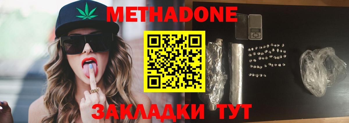 Метадон мёд  Вход с VPN  Старая Купавна  Метадон methadone 