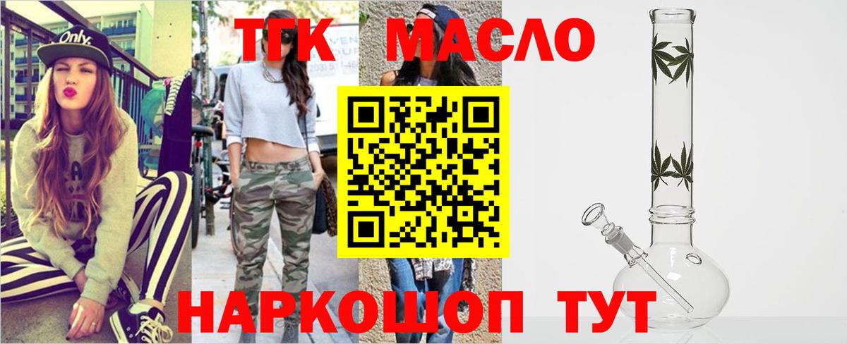 ТГК вейп с тгк Старая Купавна