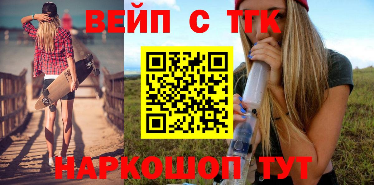 Дистиллят ТГК THC oil  mega зеркало  Старая Купавна  Вход с VPN 