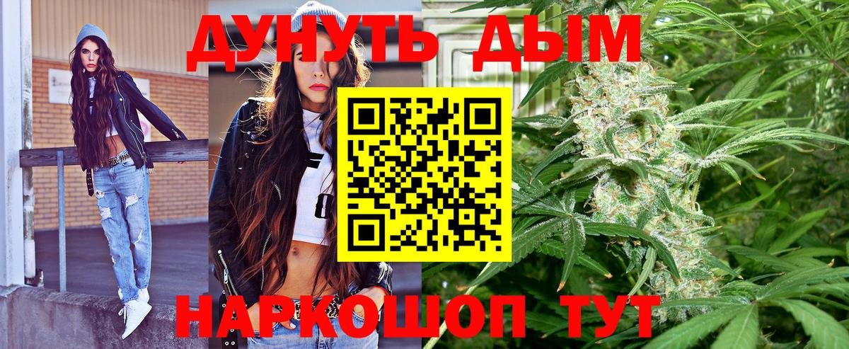 Бошки Шишки AK-47  Марихуана конопля  Вход с VPN  Старая Купавна  Конопля THC 21% 